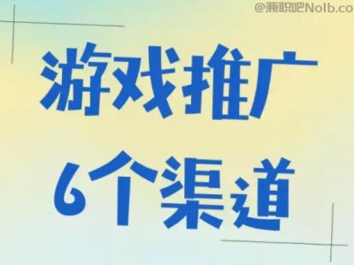 双峰游戏推广赚佣金的平台有哪些