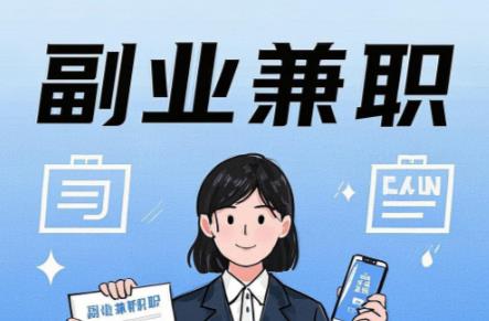 双峰在手机上可以做哪些副业赚钱？